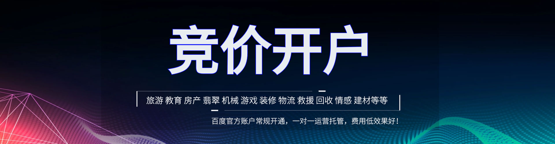 龙门百度推广费用